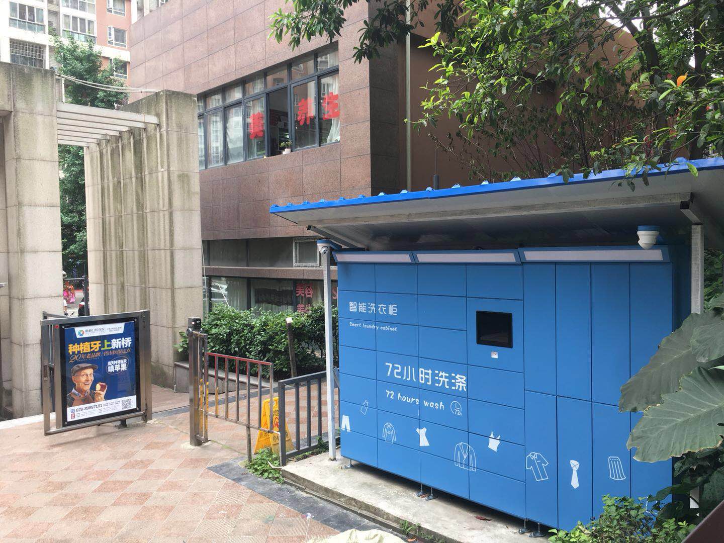 智能洗衣收發(fā)柜、洗衣店智能收衣柜