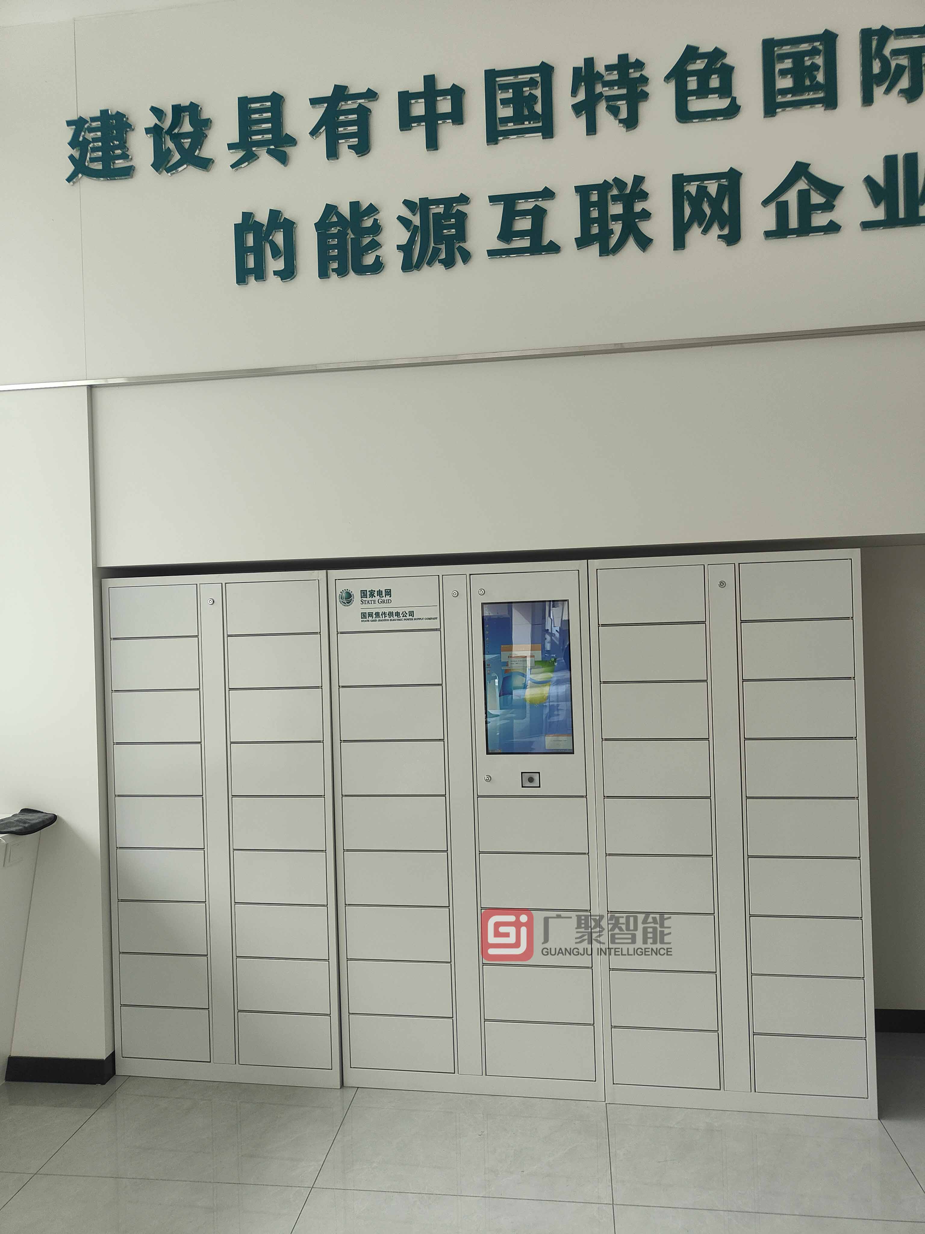 焦作國家電網(wǎng)營業(yè)廳智能文件交換柜調試完成